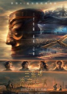 Poster film sci-fi buatan AI menampilkan patung perunggu Sanxingdui raksasa dan lanskap futuristik.